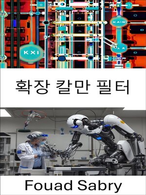 cover image of 확장 칼만 필터